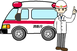 救急車無料画像.png
