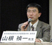 山根先生