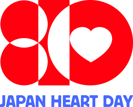 810健康ハートの日ロゴ.jpg